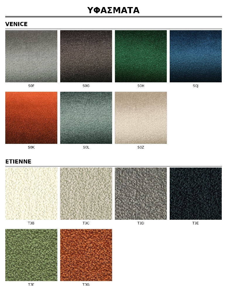Υφάσματα επένδυσης για σκαμπό κουζίνας Connubia by Calligaris - διαθέσιμες αποχρώσεις
